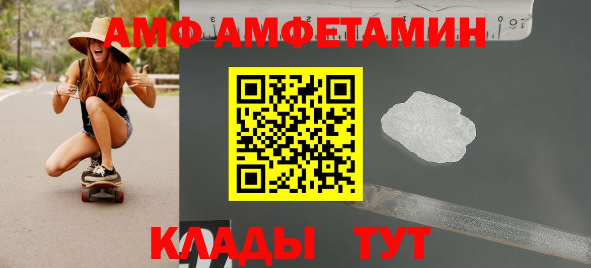 Баксан  АМФЕТАМИН Premium  АМФ  Вход с VPN 