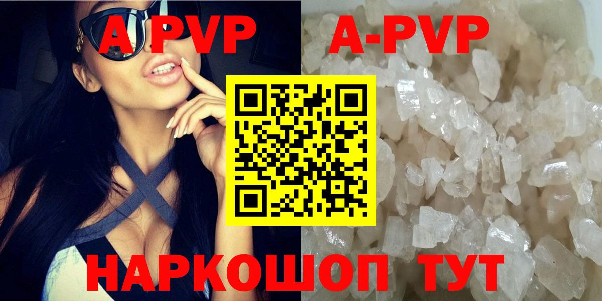 А ПВП мука  Alpha PVP мука  Баксан  Вход с VPN 
