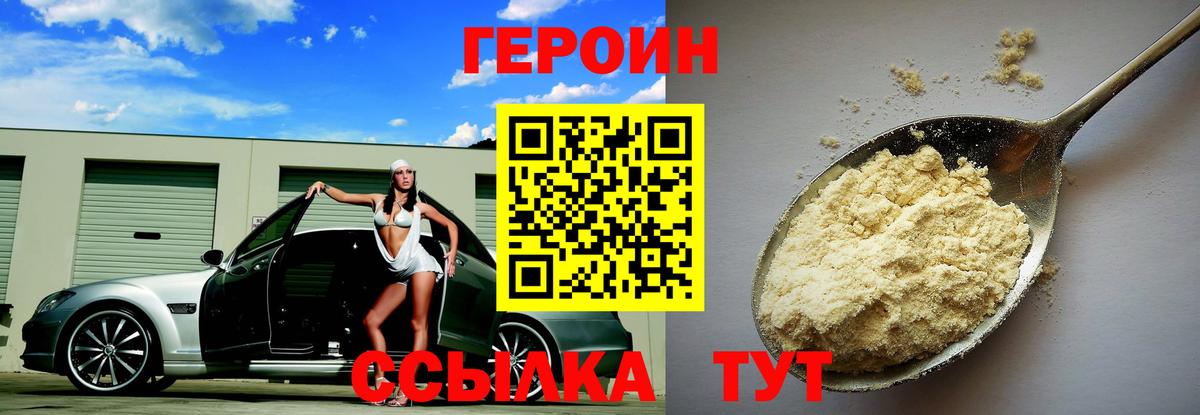 Баксан  Героин  Вход с VPN  Героин гречка 
