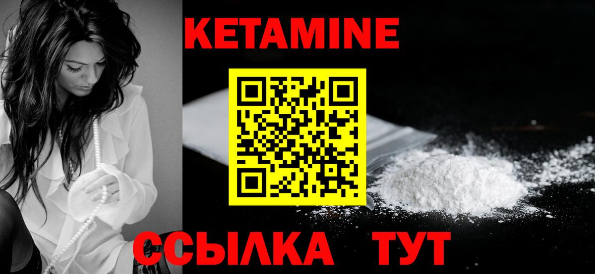 КЕТАМИН VHQ  КЕТАМИН ketamine  Баксан  Вход с VPN 