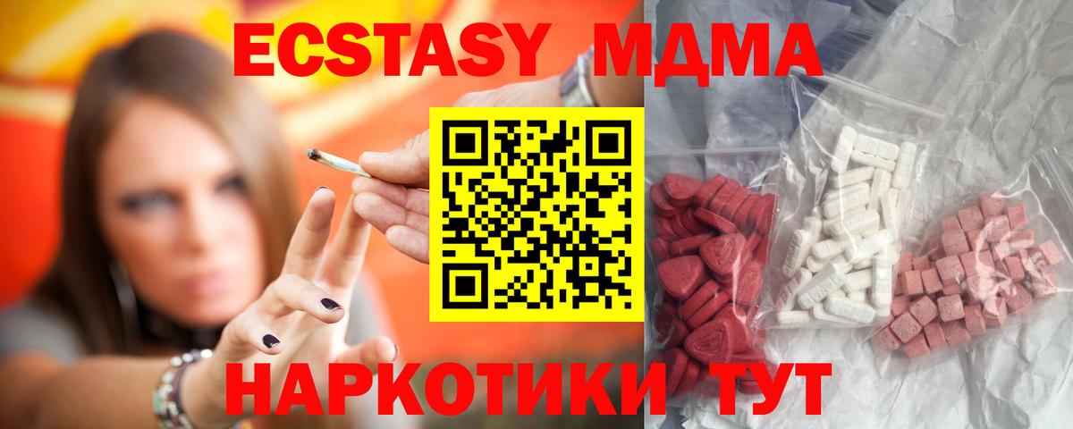 MDMA crystal  Вход с VPN  MDMA молли  МДМА  Баксан 