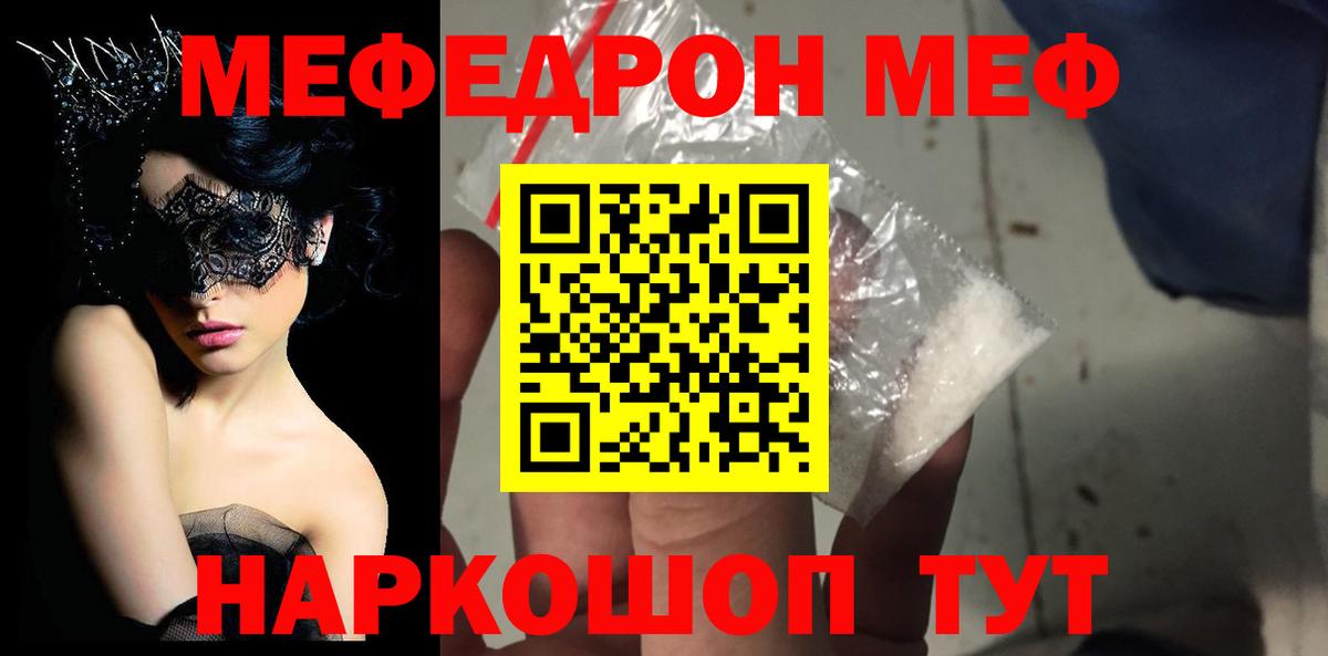 МЯУ-МЯУ VHQ  МЕФ  МЯУ-МЯУ мяу мяу  где купить наркоту  Вход с VPN  Баксан 