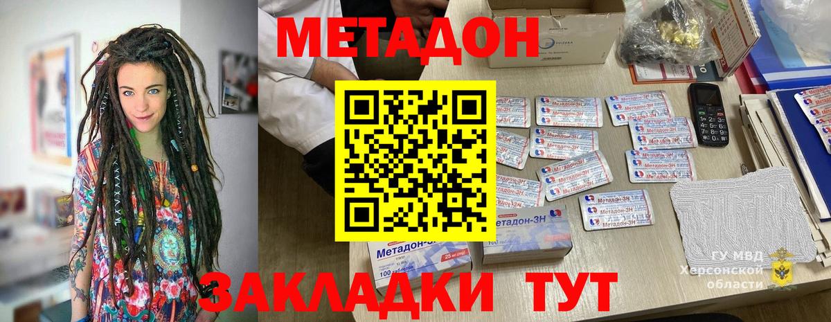 МЕТАДОН кристалл Баксан