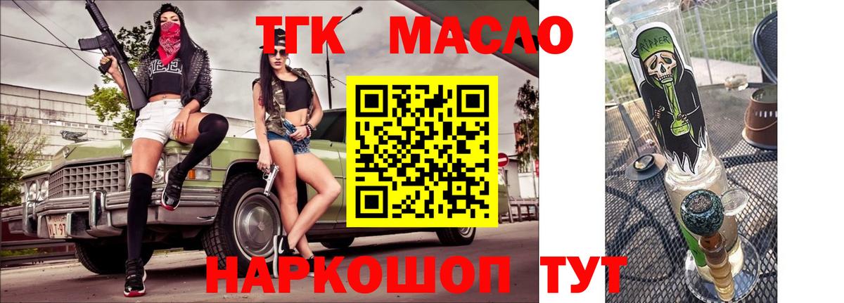 ТГК жижа  ТГК гашишное масло  Вход с VPN  где купить наркоту  Баксан 