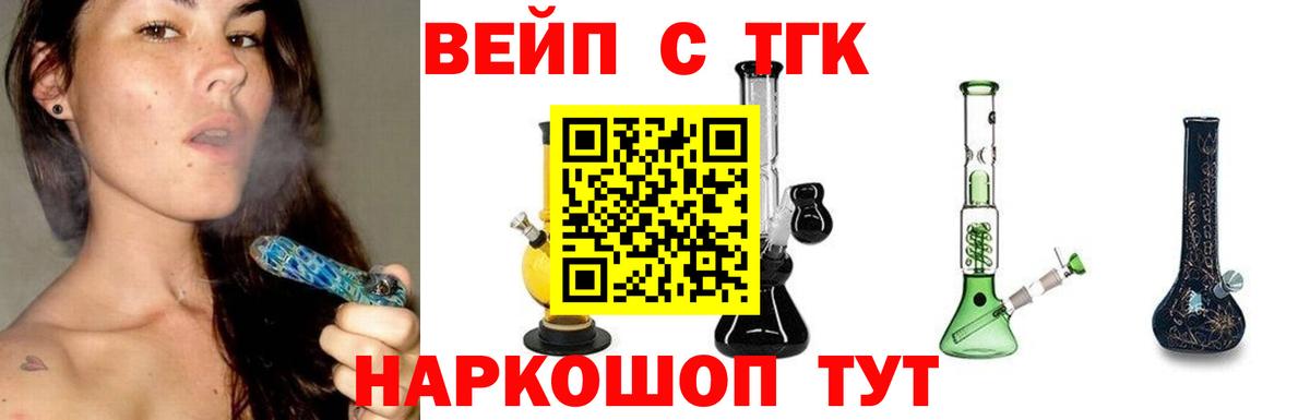 ТГК жижа Баксан